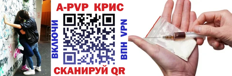 Купить где  Власиха  A-PVP СК КРИС 