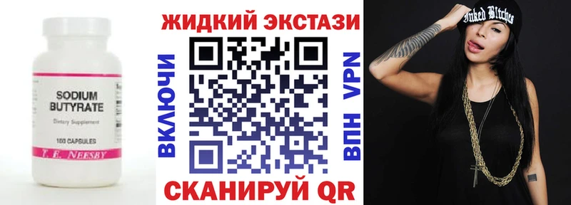 Купить закладки  Власиха  Бутират 99% 