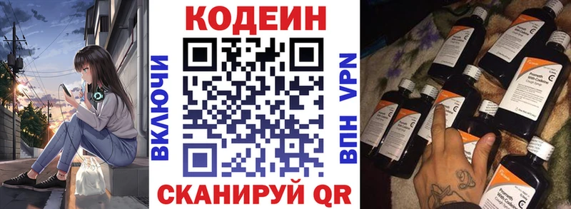 Купить  Власиха  Кодеиновый сироп Lean Purple Drank 