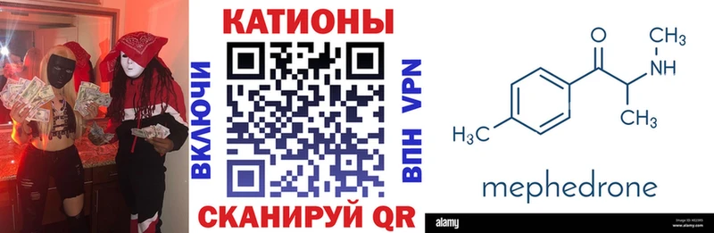 МЕФ мяу мяу  Купить закладки  Власиха 